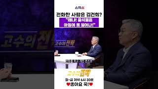 채해병 특검 전에 최강욱 비밀의 열쇠 풀었다! \