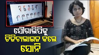 Rayagada Girl Digitises Tribal Soura Language