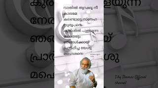 വാതിൽ തുറക്കൂ ❤️/ബോംബെ രവി/ യൂസഫലി കേച്ചേരി/ കെ ജെ യേശുദാസ്/കെ എസ് ചിത്രFilm ഫൈവ് സ്റ്റാർ ഹോസ്പിറ്റൽ