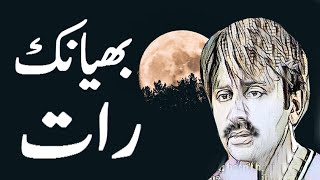 Bhayanak Raat | Urdu Hindi Horror Story | Khaufnaak Kahani
