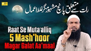 Raat Se Mutaalliq 5 Mashhoor Magar Galat Aamaal By Shaikh Fakhurddin Salafi | IIC Mumbai