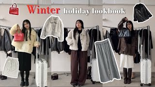 연말 추천템👗 쇼핑몰 사장의 연말룩북☃️ | 러블리, 힙, 모던 다 모여🙆🏻‍♀️ | 아우터•가방•신발 추천 | 코르딕스 트레브 24인치 캐리어 후기