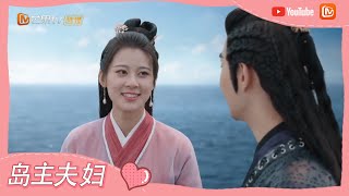 《一夜新娘2》岛主夫妇终成眷属 众CP胡侃狗粮管饱 The Romance of Hua Rong 2【芒果TV心动频道】