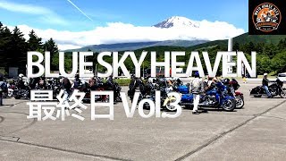 ブルスカ最終日。ホテル Hotel Brush Up から BLUE SKY HEAVEN（ブルースカイヘブン）通称「ブルスカ」へvol.3 - 東京のハーレーダビッドソン東久留米