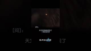 【巴夏 Bashar】黑洞是纬度的入口？