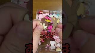 #デコパーツ #ネットショップ #ハンドメイド #梱包 #梱包動画