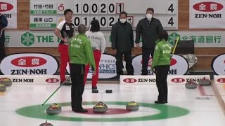 日本MDカーリング選手権2020　予選　フジヤマvs竹田竹田　1～4E