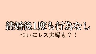 【レス夫婦】妊活のスタートラインに立ちたい