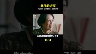 2023印尼最新恐怖片：女孩含冤而死變厲鬼 詛咒報復所有施暴者 #香港恐怖片 #臺灣恐怖片 #鬼片 #恐怖電影 #恐怖電影