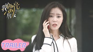 EP42 大结局预告 Ending Trailer 教授欠下巨债不得不卖房？！文静十分担心【我的漂亮朋友 Young and Beautiful】