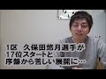 【駅伝】優勝！東京国際大学！！第15回奥むさし駅伝を記録だけ見てさも現地観戦してきてかのように語ってみた！