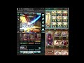 gbf higurashi rebalance ougi loop demo read