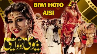 BIWI HO TO AISI (Full Movie) | PAKISTANI MOVIE 1982 |Shabnam, Shafi Mohammad, Faisal, Arzoo