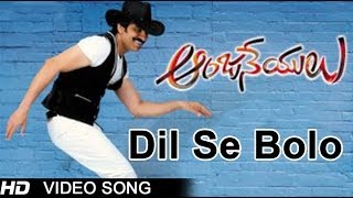 Anjaneyulu Movie | Dil Se Bolo Video Song | Ravi Teja, Nayantara