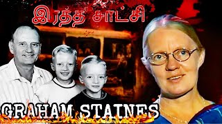 True story of Graham Staines | Missionary story | கிரஹாம் ஸ்டெயின்ஸின் உண்மைக் கதை | மிஷனரி கதை✝️