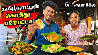 பாண்டிச்சேரியில் 5 ரூபாய்க்கு பரோட்டா விருந்து 😍🍲👩‍❤️‍👨 | கொத்து ரொட்டி 🤤 | Pondicherry