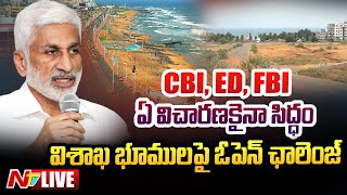 Live: CBI, ED,  FBI ఏ విచారణకైనా సిద్ధం | YCP MP Vijaya Sai Reddy Open Challenge | Ntv Telugu