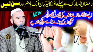 10 Wazifa- By Molana Hafiz Umar Siddiqa Makki Channel