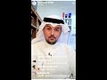 شرح معلقة طرفة بن العبد ١ د.علي السند