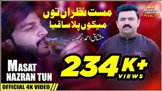 Mast Nazran Tun Mekon Pila Saqi Aa | New Saraiki Song 2022 | Mushtaq Ahmed Cheena
