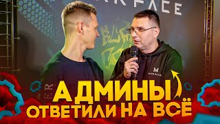 ВСТРЕТИЛСЯ с АДМИНАМИ в ЖИВУЮ и ПОЛУЧИЛ ОТВЕТЫ на ВСЁ в Warface!