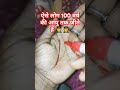 100 वर्ष की आयु जीते हैं motivation education luckysigns palmist palmistry