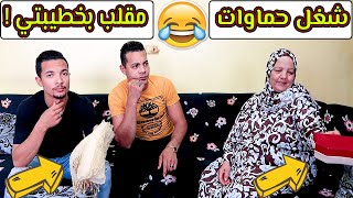 الحاجة.عملت.الجلاشة.مع.ميرفت!!😭إتصدمت..وانهارت..من..البكاء😭شغل حمواات😱!!