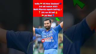 India vs New Zealand 3rd odi highlights 2023 | IND VS NZ 3rd odi highlights| IND VS NZ live #shorts