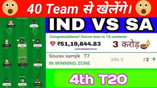 IND VS SA DREAM11 T20 CRICKET MATCH PREDICTION India vs South Africa dream11 t20 match