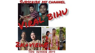 নদীৰ পাৰত হালিলে নল বিৰিণা কহুৱা 🔥🔥🔥#bihu #viralvideo #folksong