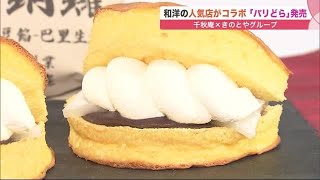 「これはケーキ？」\