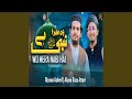Wo Mera Nabi Hai