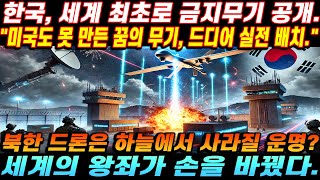 대한 군사 뉴스! 12월 23일 19:30