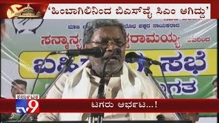 'Yediyurappa Has Become CM Through Back Door'; Slams Siddaramaiah During Campaigning In Athani