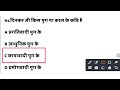 17 february matric hindi viral question paper 2025 class 10 hindi ka viral paper bihar board 2025