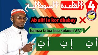 D.4aad | 9ka alif somalida |REEB KA | السكون| | القاعدة الصومالية |Maclin mustafa