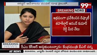 Breaking News : ఐఏఎస్ అధికారి అర్ధరాత్రి ఇంట్లో చోరీ బడిన తహసీల్దార్ | 99TV Telugu