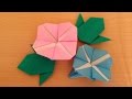 折り紙 あさがおの花と葉 簡単な折り方 Origami flower Morning glory