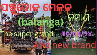 balanga panchu dola melana ☺️❤️the super grand and.   new brand 12 bass in the sound