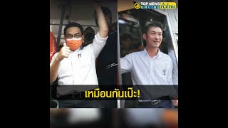 เหมือนเป๊ะ! “วิโรจน์-ธนาธร” โหนรถเมล์สมัครรับเลือกตั้ง | TopNewsทั่วไทย | TOP NEWS