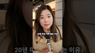 커피 끊기 1주차 카페인 끊기 브이로그