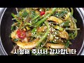 비타민폭탄 여름 제철 고구마순 요리 정말 맛있네요~ 고구마순 맛있게 만드는 방법