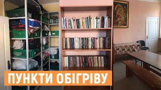 Зігрітись та переночувати. У Львові запрацював ще один пункт обігріву для безхатьків