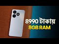 Itel A50 2024Review - বাজেট ফোনের নতুন অপশন ! 4+4GB RAM | 64GB ROM