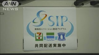 コンビニ大手3社が共同配送　都内40店を対象に実験(20/08/03)