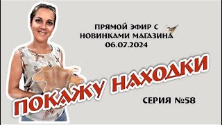 только привезла и сразу показываю Вам! ВИНТАЖНЫЕ НОВИНКИ!