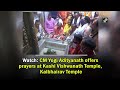 Watch: CM Yogi Adityanath offers prayers at Kashi Vishwanath Temple, Kalbhairav Temple