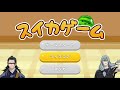 【生配信】闇のメロンパンゲーム開幕！！夏油と真人が初見で挑んでいく！！！果たして結果は！？！？面白いこと間違いなし！！wwwww　 呪術廻戦 櫻井孝宏 ＃夏油傑 スイカゲーム