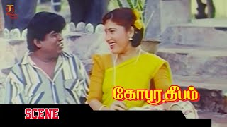 உண்மைய சொல்லு அந்த பாலுகாக தானே காத்துட்டுஇருக்க| Gopura Deepam Tamil Movie Scene| Ramarajan|Sukanya