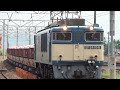 【hd】ef64 1041 専用貨物列車 8785レ 赤ホキ列車 jr東海道本線 穂積駅